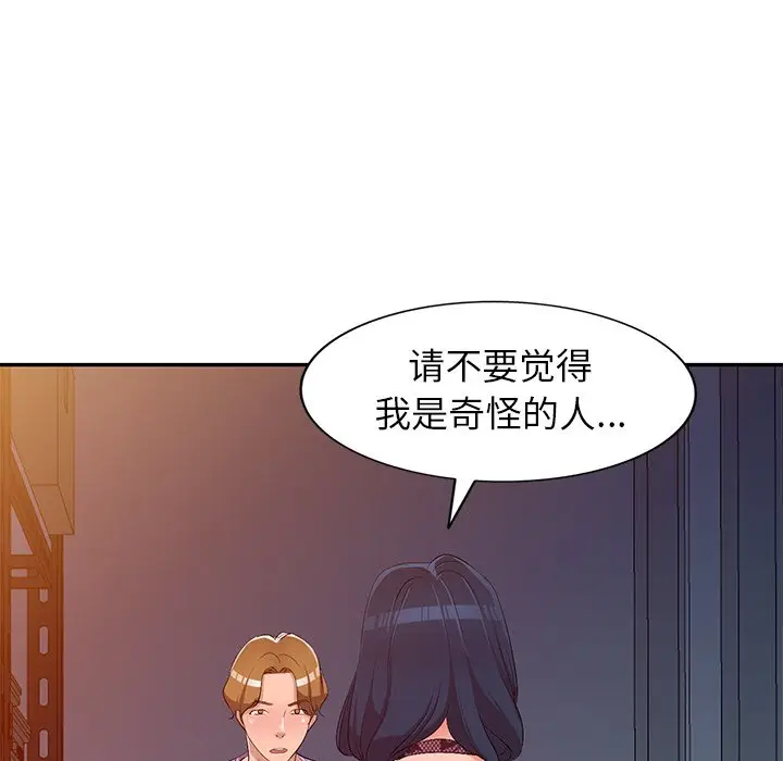 娜娜变身记[顶通]韩漫全集-第 17 话无删减无遮挡章节图片 