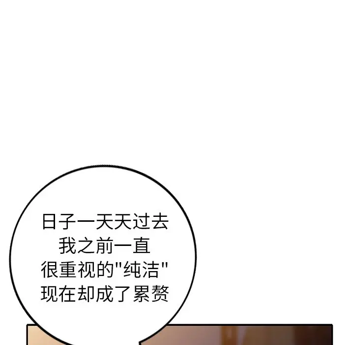 娜娜变身记[顶通]韩漫全集-第 17 话无删减无遮挡章节图片 