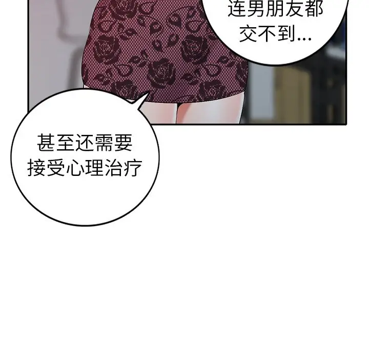 娜娜变身记[顶通]韩漫全集-第 17 话无删减无遮挡章节图片 