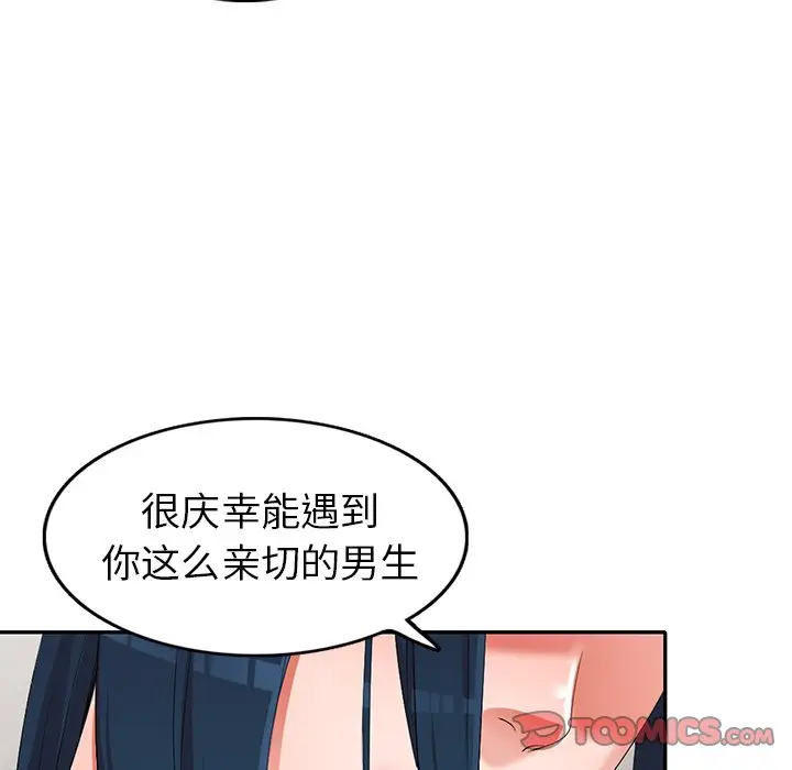 娜娜变身记[顶通]韩漫全集-第 17 话无删减无遮挡章节图片 