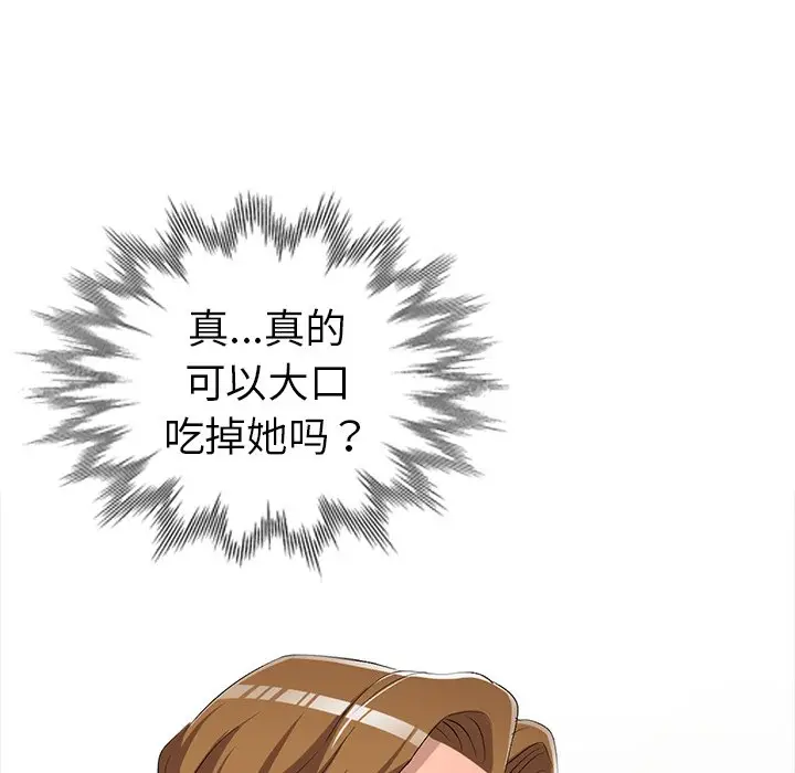 娜娜变身记[顶通]韩漫全集-第 17 话无删减无遮挡章节图片 