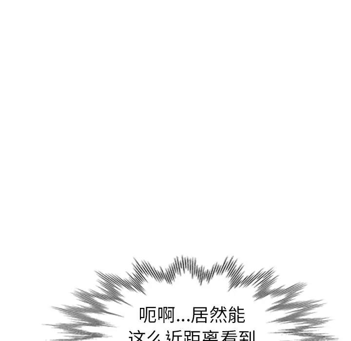 娜娜变身记[顶通]韩漫全集-第 17 话无删减无遮挡章节图片 