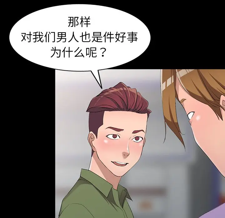 娜娜变身记[顶通]韩漫全集-第 17 话无删减无遮挡章节图片 