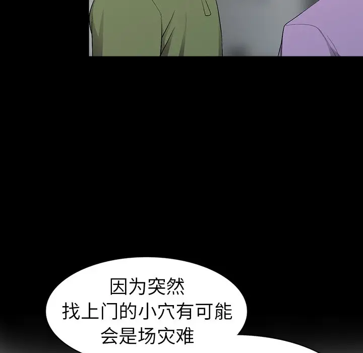 娜娜变身记[顶通]韩漫全集-第 17 话无删减无遮挡章节图片 