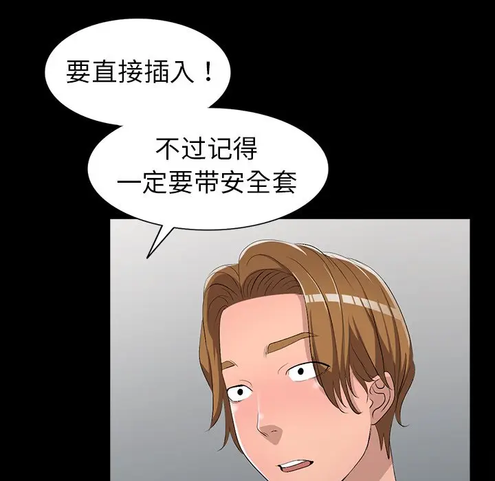 娜娜变身记[顶通]韩漫全集-第 17 话无删减无遮挡章节图片 