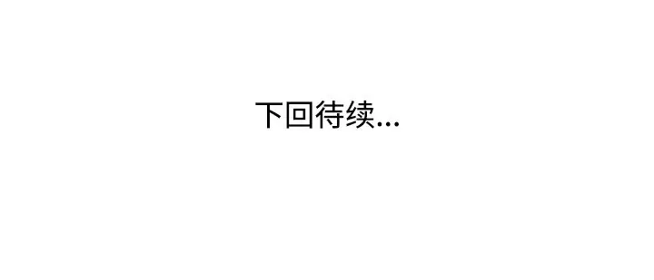 娜娜变身记[顶通]韩漫全集-第 17 话无删减无遮挡章节图片 