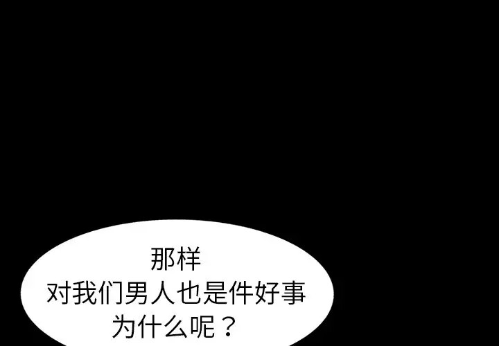 娜娜变身记[顶通]韩漫全集-第 18 话无删减无遮挡章节图片 