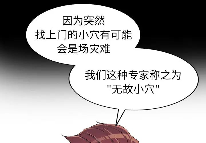 娜娜变身记[顶通]韩漫全集-第 18 话无删减无遮挡章节图片 