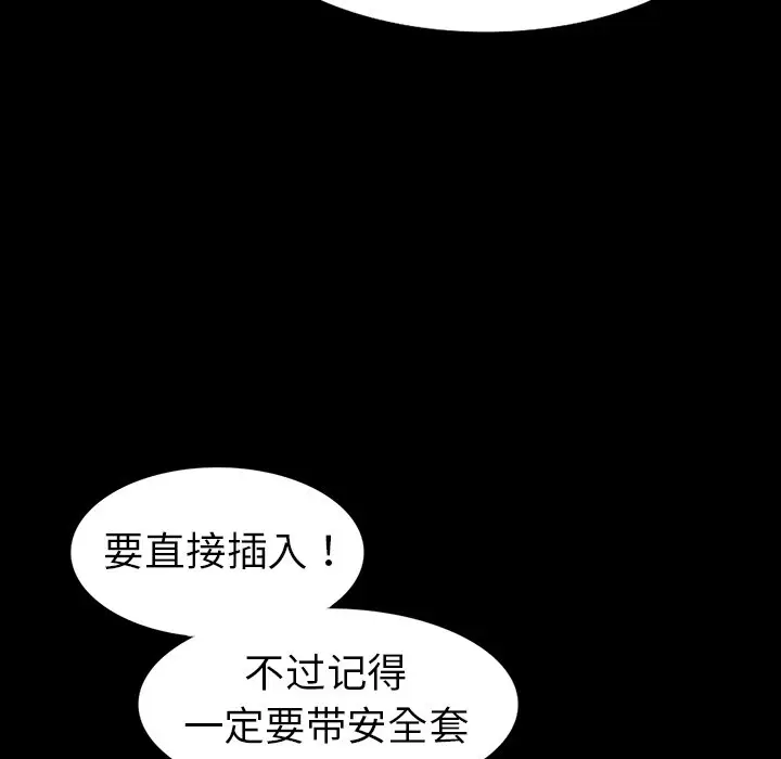 娜娜变身记[顶通]韩漫全集-第 18 话无删减无遮挡章节图片 