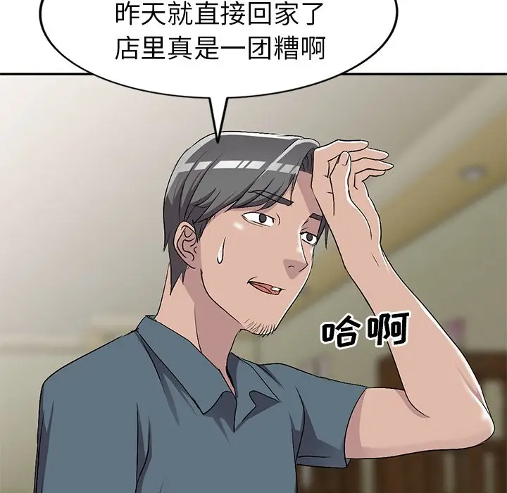 娜娜变身记[顶通]韩漫全集-第 18 话无删减无遮挡章节图片 