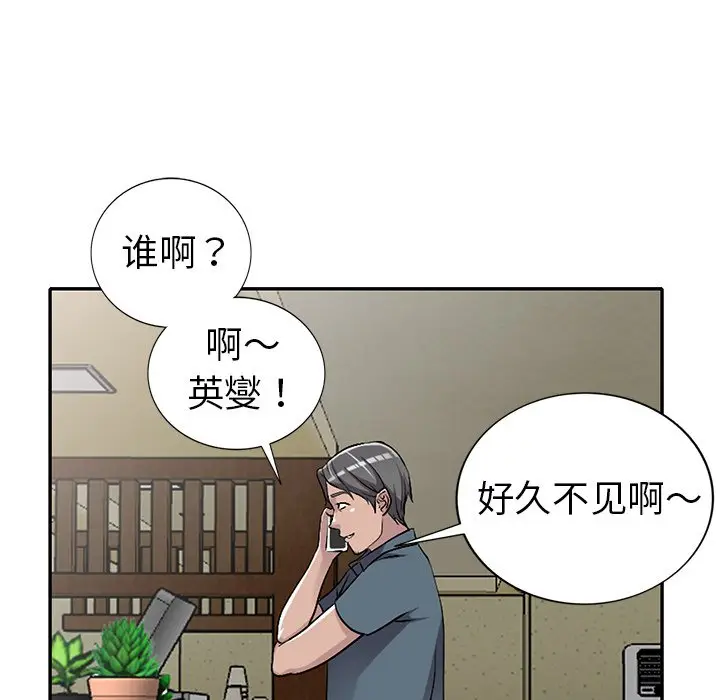 娜娜变身记[顶通]韩漫全集-第 18 话无删减无遮挡章节图片 