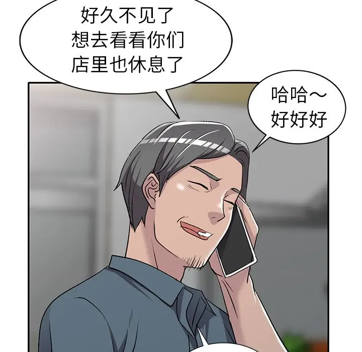 娜娜变身记[顶通]韩漫全集-第 18 话无删减无遮挡章节图片 