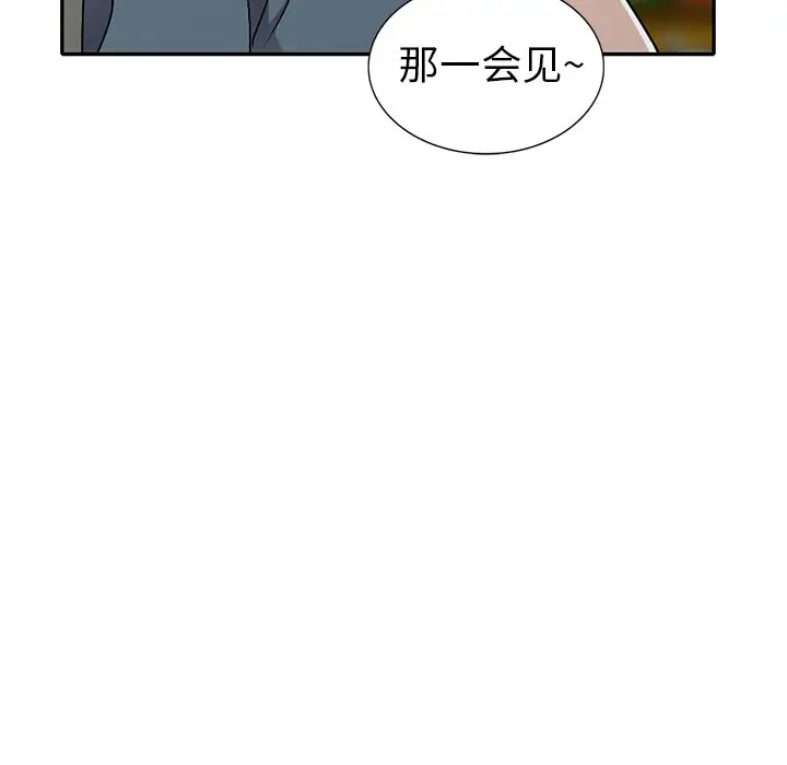 娜娜变身记[顶通]韩漫全集-第 18 话无删减无遮挡章节图片 