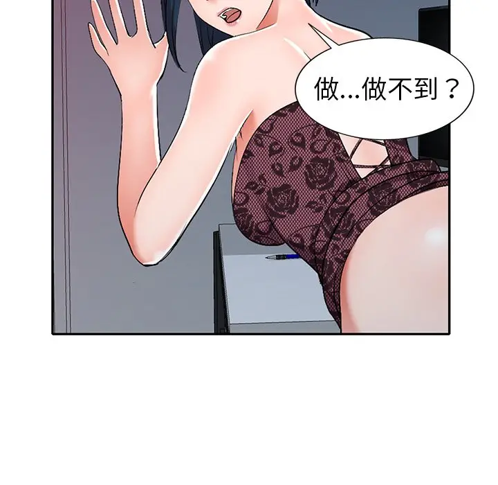 娜娜变身记[顶通]韩漫全集-第 18 话无删减无遮挡章节图片 
