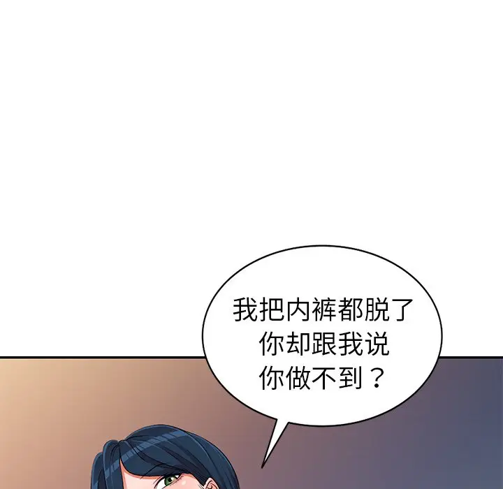 娜娜变身记[顶通]韩漫全集-第 18 话无删减无遮挡章节图片 