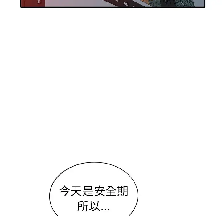 娜娜变身记[顶通]韩漫全集-第 18 话无删减无遮挡章节图片 