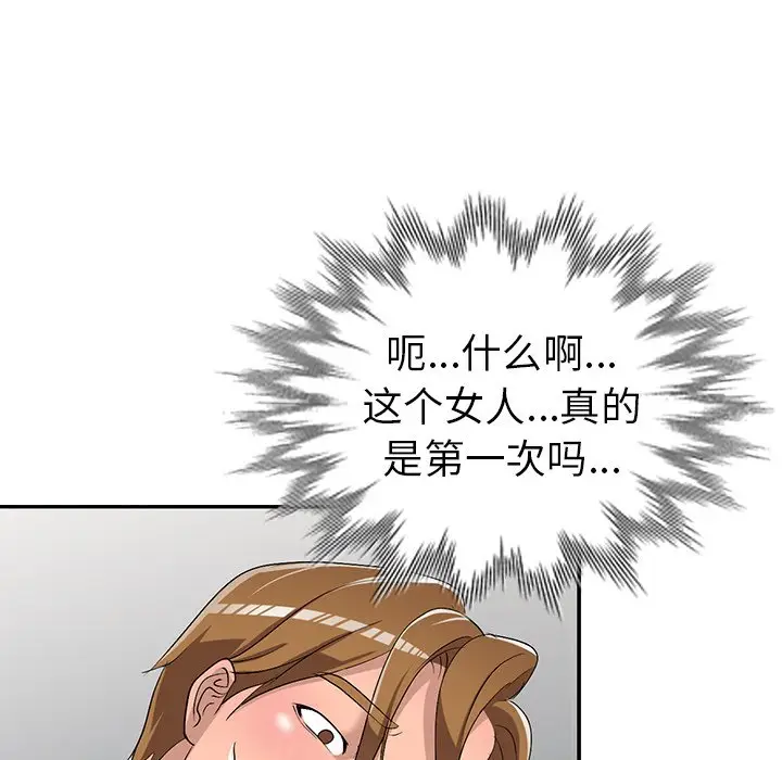 娜娜变身记[顶通]韩漫全集-第 18 话无删减无遮挡章节图片 