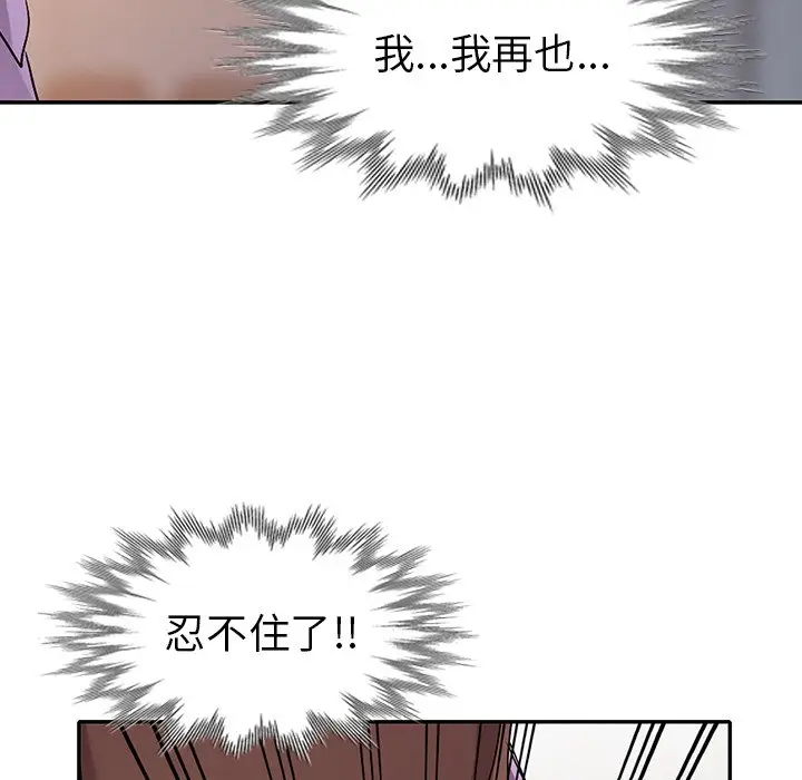 娜娜变身记[顶通]韩漫全集-第 18 话无删减无遮挡章节图片 