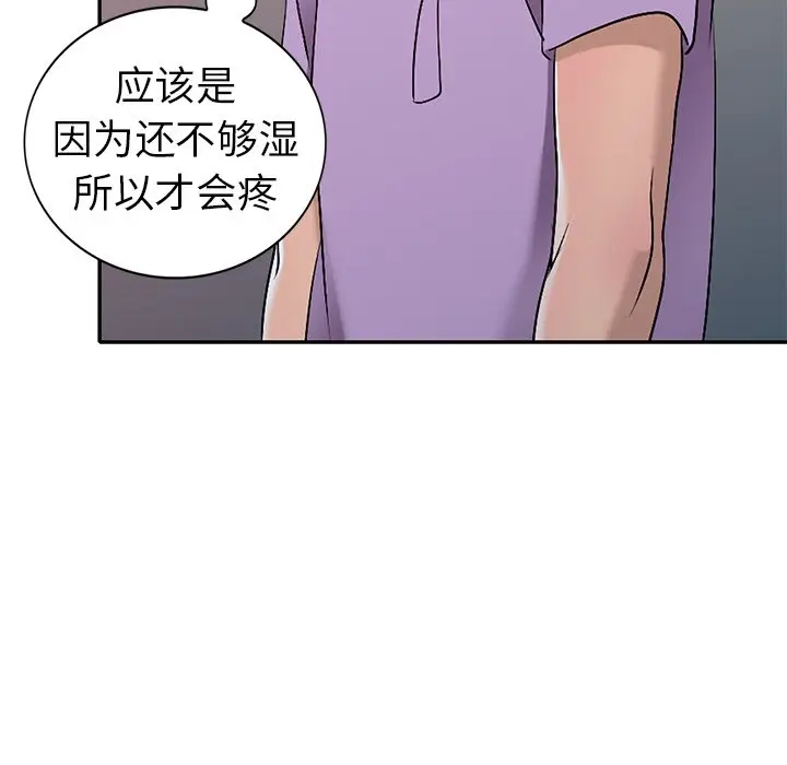 娜娜变身记[顶通]韩漫全集-第 18 话无删减无遮挡章节图片 