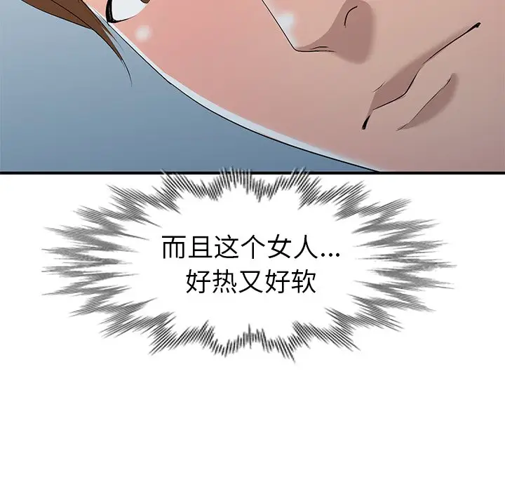 娜娜变身记[顶通]韩漫全集-第 18 话无删减无遮挡章节图片 