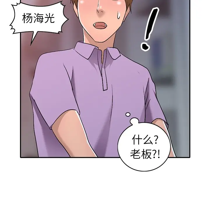 娜娜变身记[顶通]韩漫全集-第 18 话无删减无遮挡章节图片 