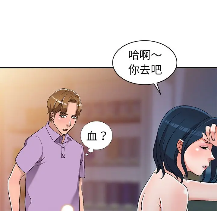 娜娜变身记[顶通]韩漫全集-第 18 话无删减无遮挡章节图片 
