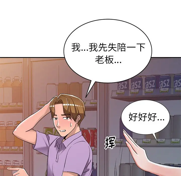 娜娜变身记[顶通]韩漫全集-第 18 话无删减无遮挡章节图片 