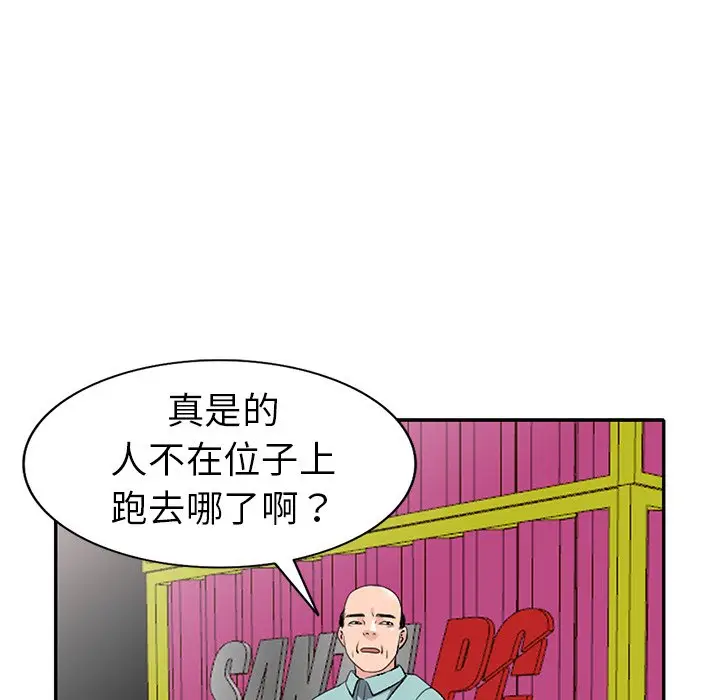 娜娜变身记[顶通]韩漫全集-第 18 话无删减无遮挡章节图片 