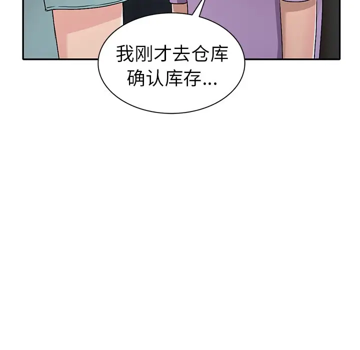 娜娜变身记[顶通]韩漫全集-第 18 话无删减无遮挡章节图片 