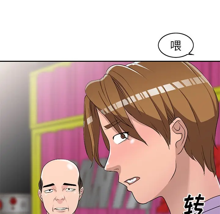 娜娜变身记[顶通]韩漫全集-第 18 话无删减无遮挡章节图片 