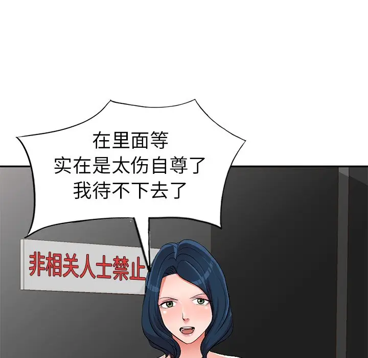 娜娜变身记[顶通]韩漫全集-第 18 话无删减无遮挡章节图片 