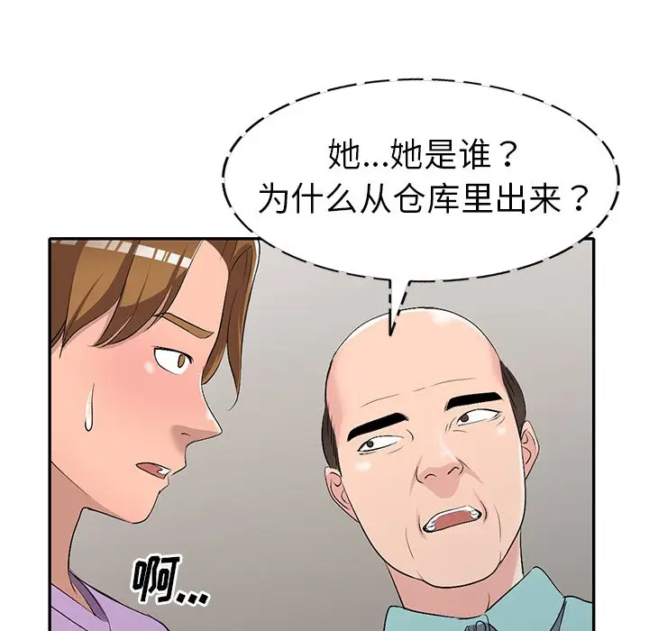 娜娜变身记[顶通]韩漫全集-第 18 话无删减无遮挡章节图片 