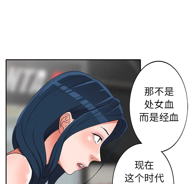 娜娜变身记[顶通]韩漫全集-第 18 话无删减无遮挡章节图片 
