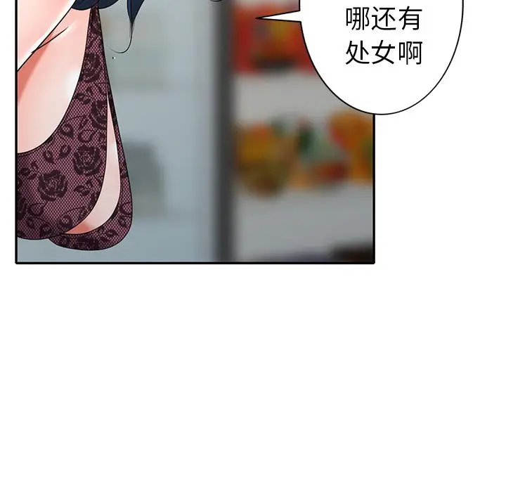 娜娜变身记[顶通]韩漫全集-第 18 话无删减无遮挡章节图片 