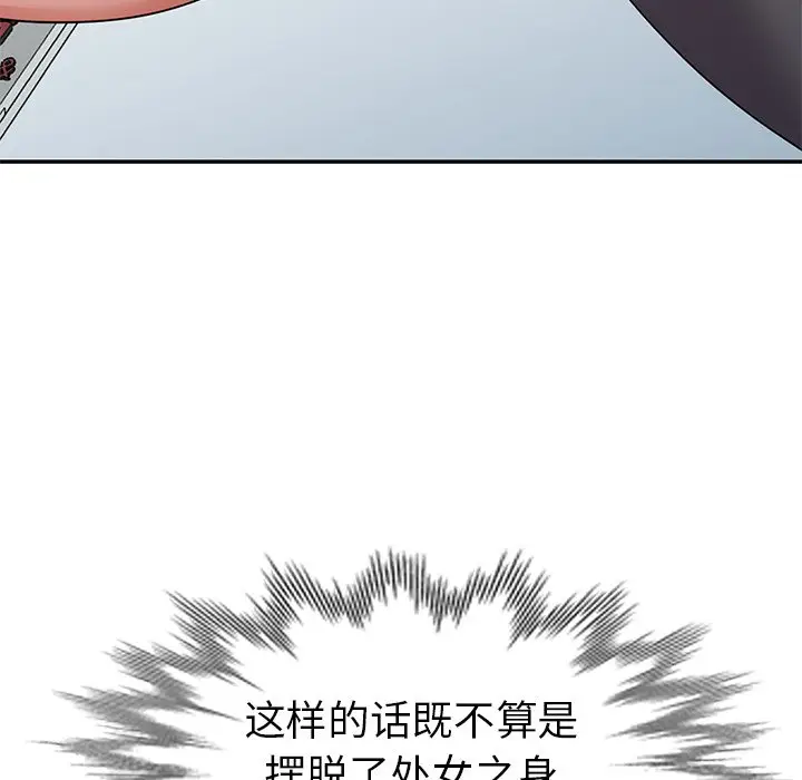 娜娜变身记[顶通]韩漫全集-第 18 话无删减无遮挡章节图片 