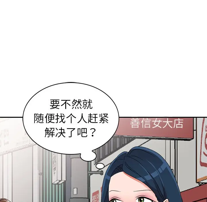 娜娜变身记[顶通]韩漫全集-第 18 话无删减无遮挡章节图片 