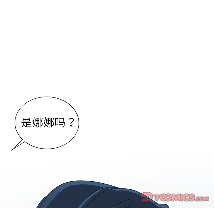 娜娜变身记[顶通]韩漫全集-第 18 话无删减无遮挡章节图片 