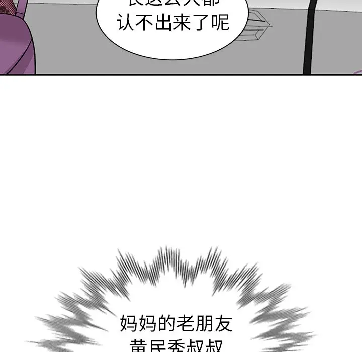 娜娜变身记[顶通]韩漫全集-第 18 话无删减无遮挡章节图片 