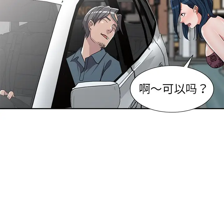 娜娜变身记[顶通]韩漫全集-第 18 话无删减无遮挡章节图片 