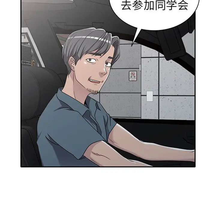 娜娜变身记[顶通]韩漫全集-第 18 话无删减无遮挡章节图片 