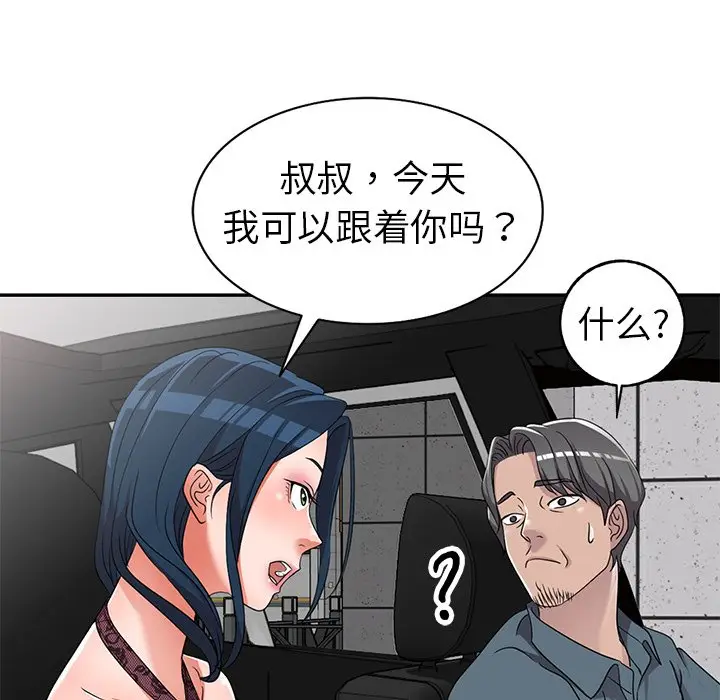 娜娜变身记[顶通]韩漫全集-第 18 话无删减无遮挡章节图片 