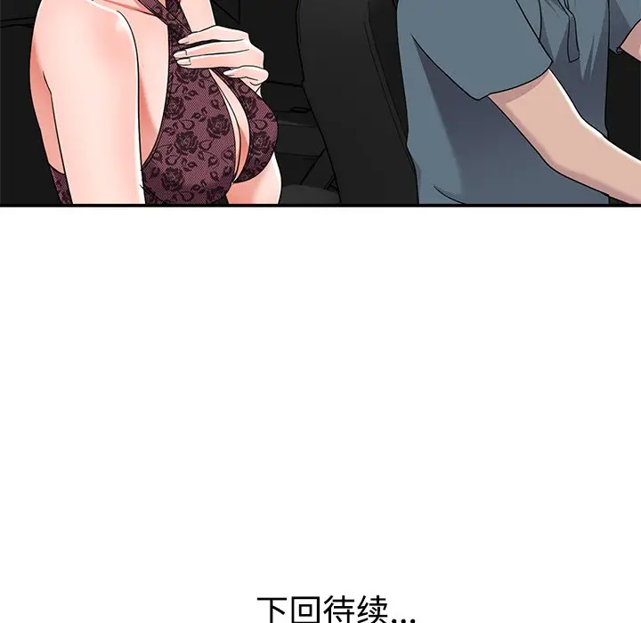 娜娜变身记[顶通]韩漫全集-第 18 话无删减无遮挡章节图片 