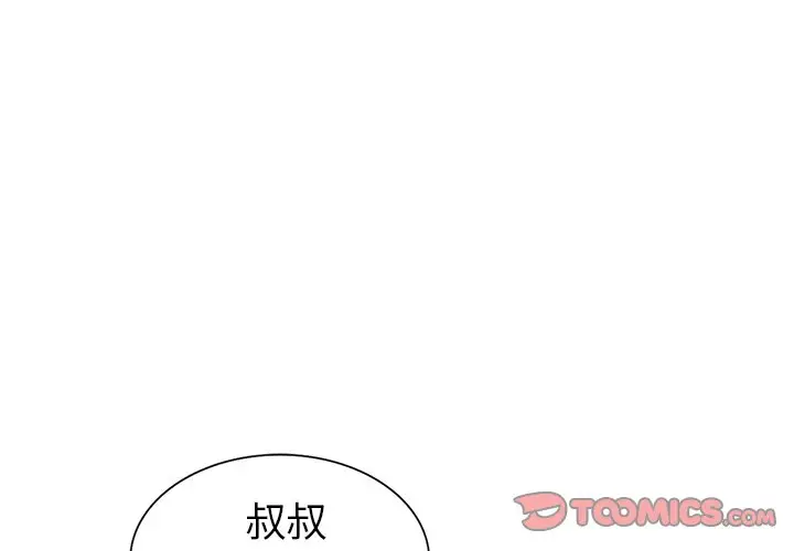 娜娜变身记[顶通]韩漫全集-第 19 话无删减无遮挡章节图片 