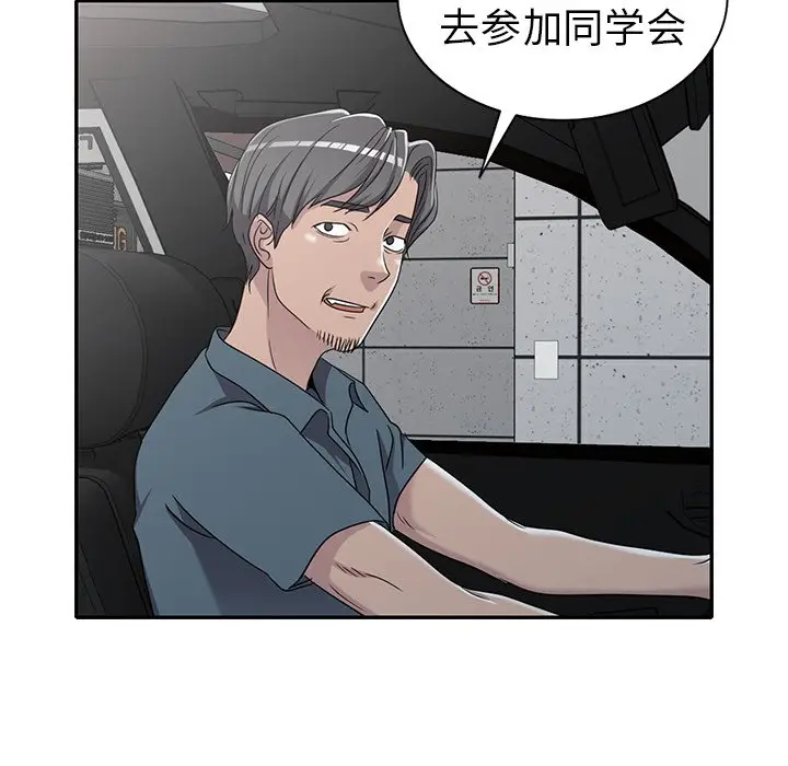 娜娜变身记[顶通]韩漫全集-第 19 话无删减无遮挡章节图片 