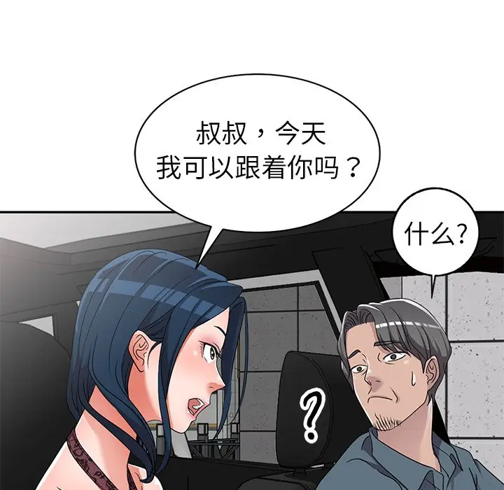 娜娜变身记[顶通]韩漫全集-第 19 话无删减无遮挡章节图片 