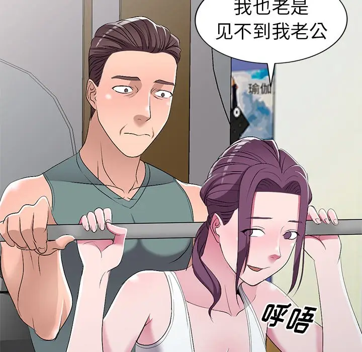 娜娜变身记[顶通]韩漫全集-第 19 话无删减无遮挡章节图片 