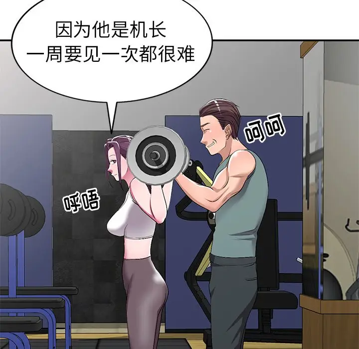 娜娜变身记[顶通]韩漫全集-第 19 话无删减无遮挡章节图片 