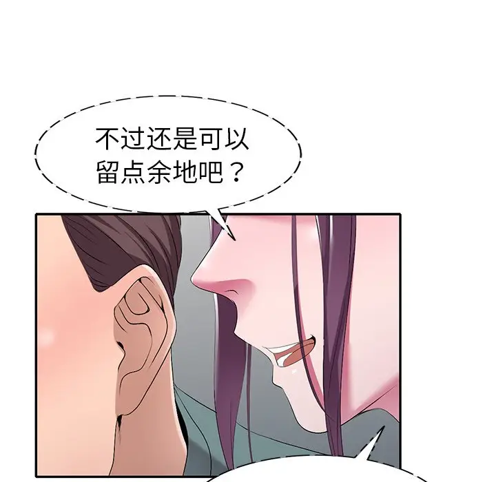 娜娜变身记[顶通]韩漫全集-第 19 话无删减无遮挡章节图片 