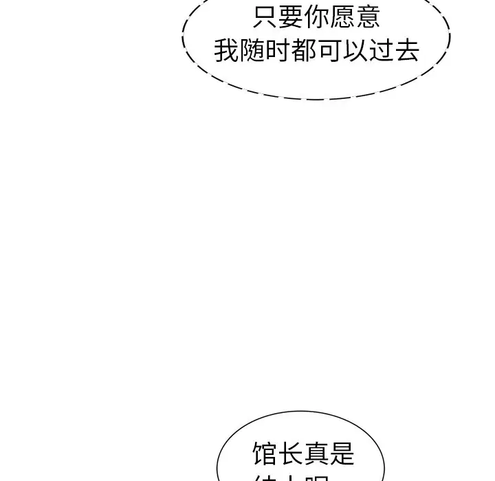 娜娜变身记[顶通]韩漫全集-第 19 话无删减无遮挡章节图片 