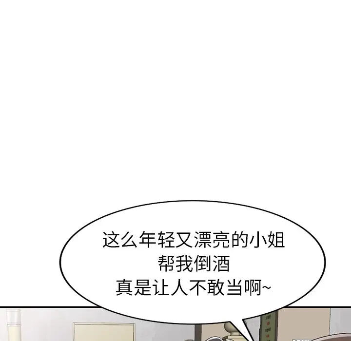 娜娜变身记[顶通]韩漫全集-第 19 话无删减无遮挡章节图片 
